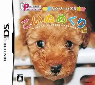 Puzzle Series - Jigsaw Puzzle - Koinu Mekuri Hen (Japan)-Nintendo DS